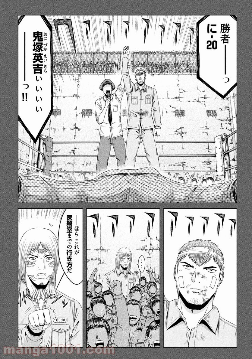 GTO パラダイス・ロスト 第140.2話 - Trang 12