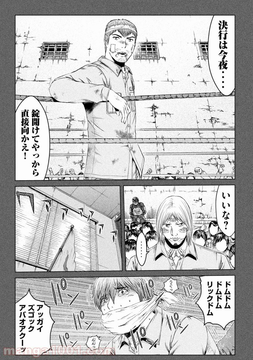 GTO パラダイス・ロスト 第140.2話 - Trang 13