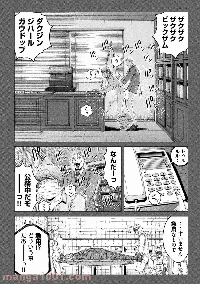 GTO パラダイス・ロスト 第140.2話 - Trang 14