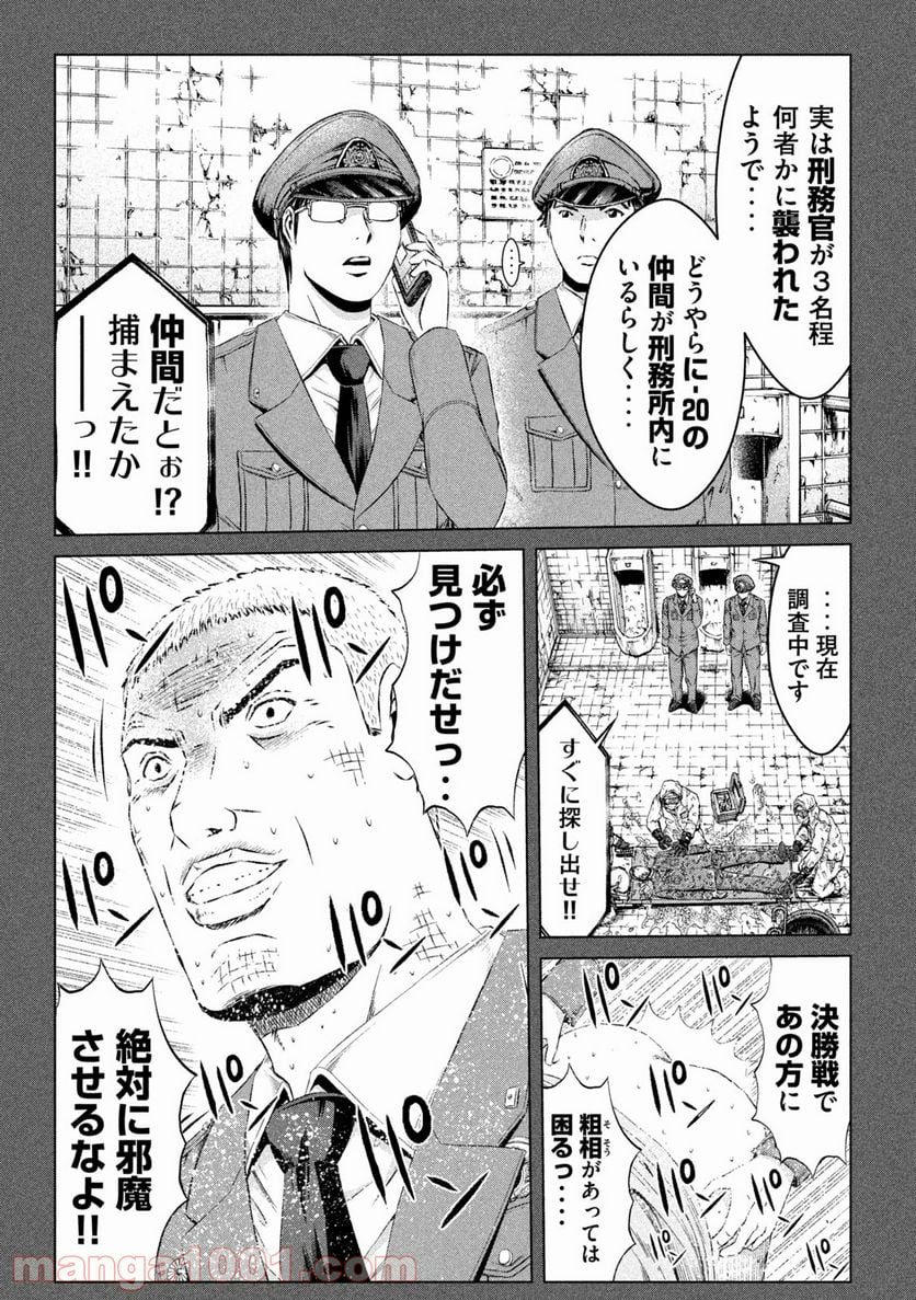 GTO パラダイス・ロスト 第140.2話 - Trang 15