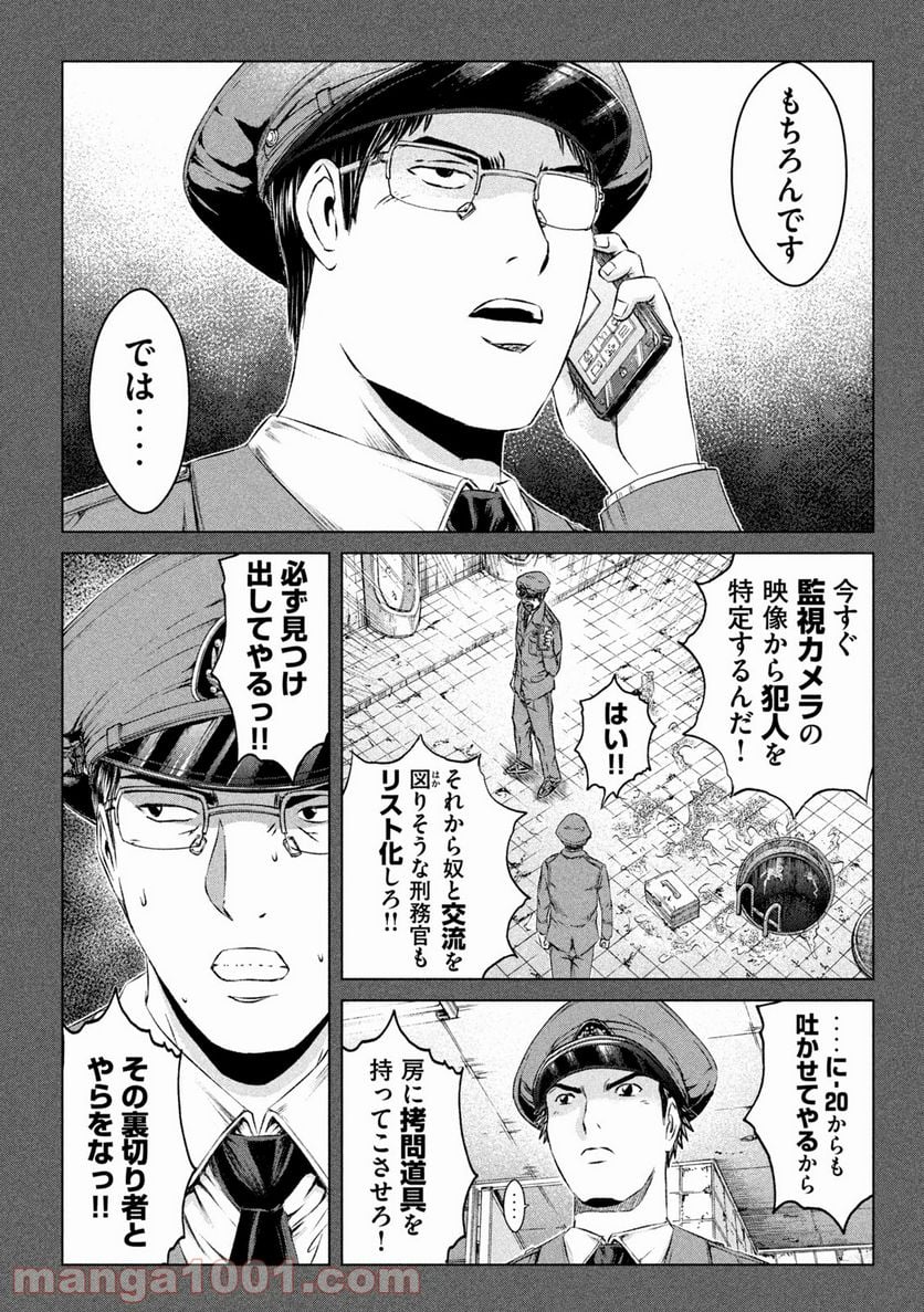 GTO パラダイス・ロスト 第140.2話 - Trang 16