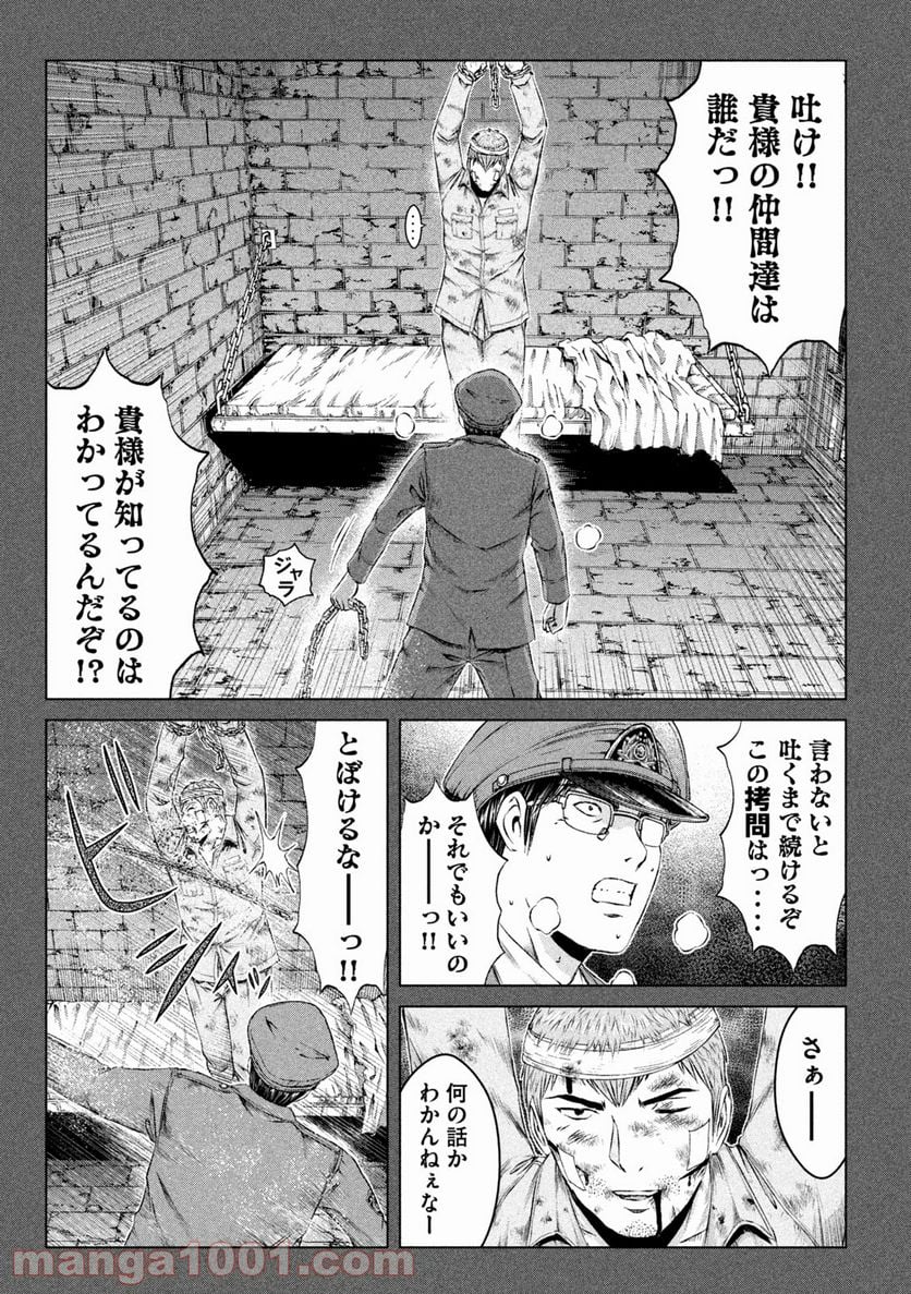 GTO パラダイス・ロスト 第140.2話 - Trang 19