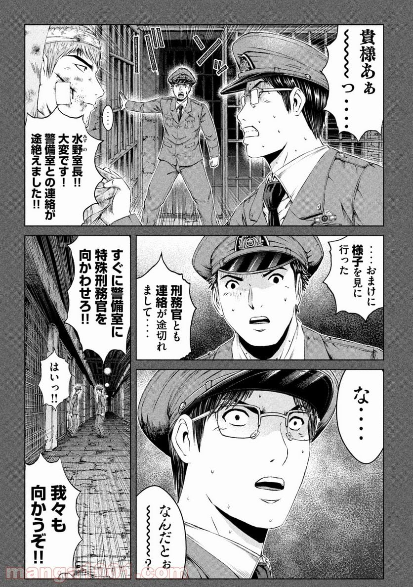 GTO パラダイス・ロスト 第140.2話 - Trang 21