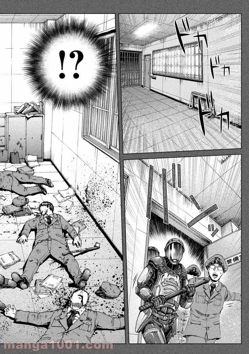 GTO パラダイス・ロスト 第140.2話 - Trang 22