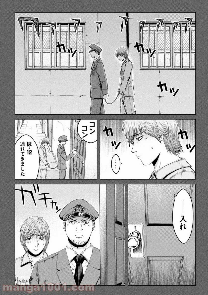 GTO パラダイス・ロスト 第140.2話 - Trang 4