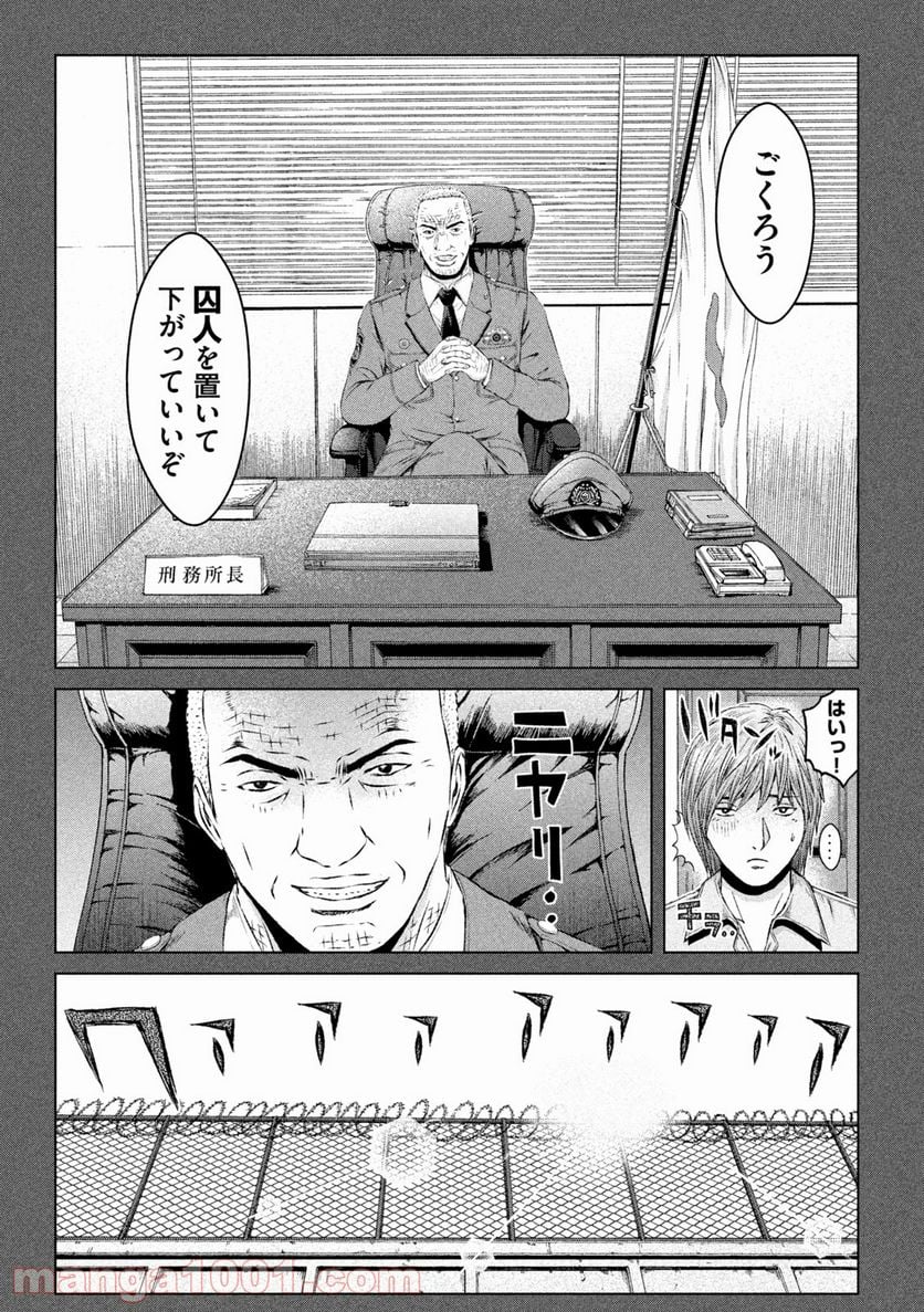 GTO パラダイス・ロスト 第140.2話 - Trang 5