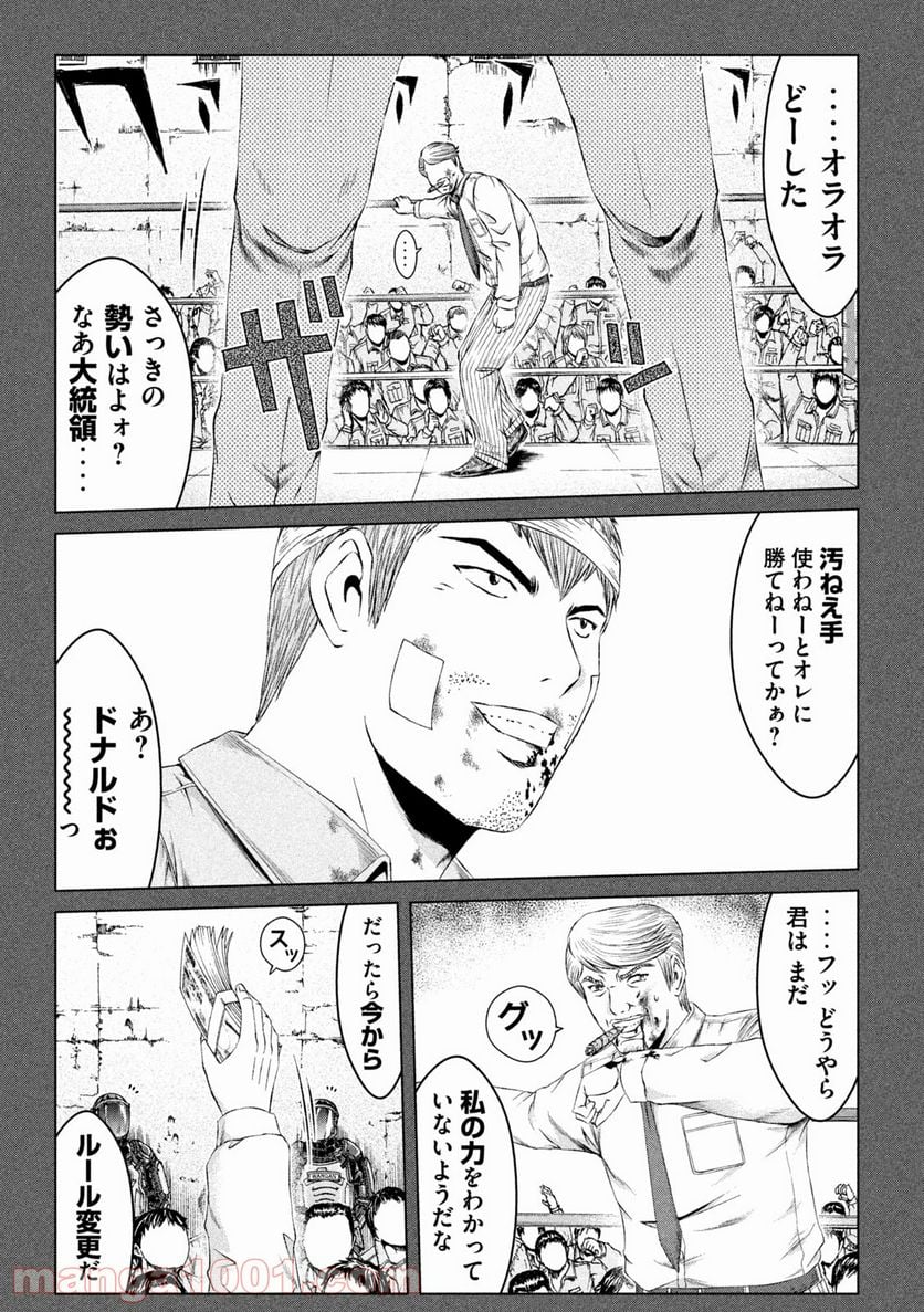 GTO パラダイス・ロスト 第140.2話 - Trang 7