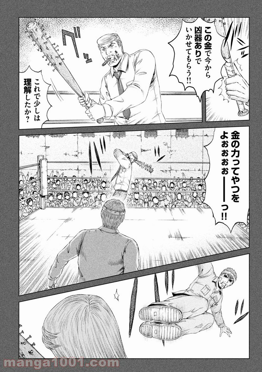 GTO パラダイス・ロスト 第140.2話 - Trang 8