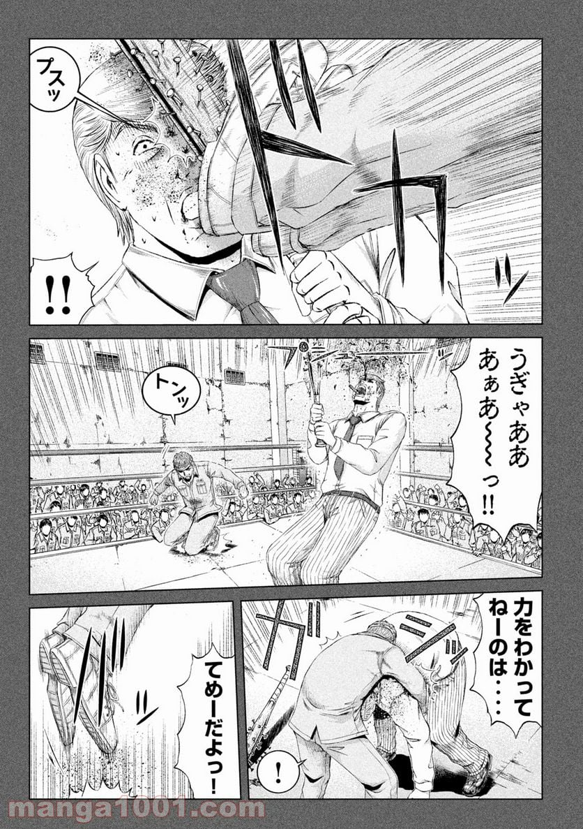 GTO パラダイス・ロスト 第140.2話 - Trang 9