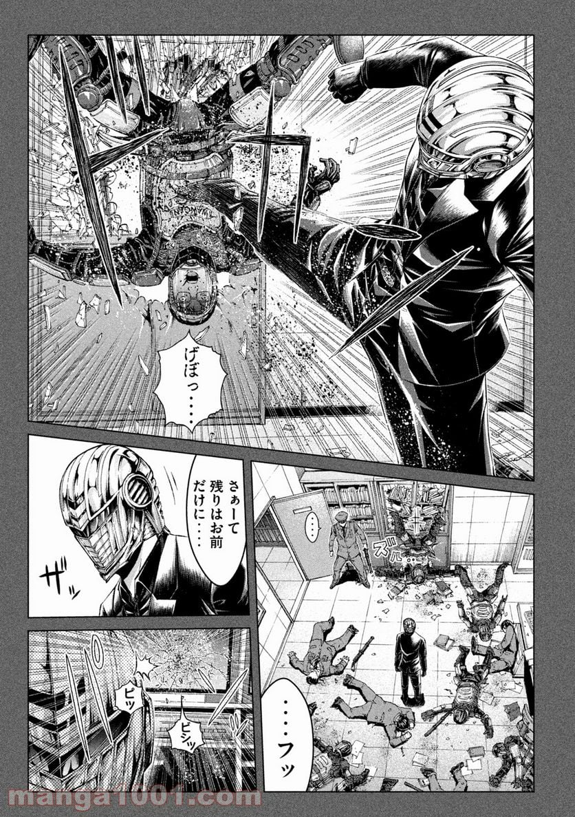 GTO パラダイス・ロスト - 第141話 - Page 11