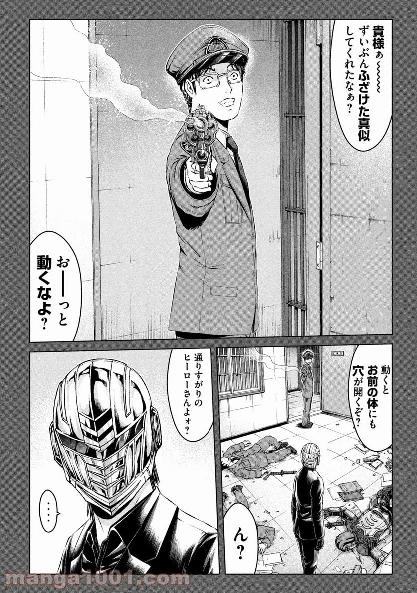 GTO パラダイス・ロスト - 第141話 - Page 12