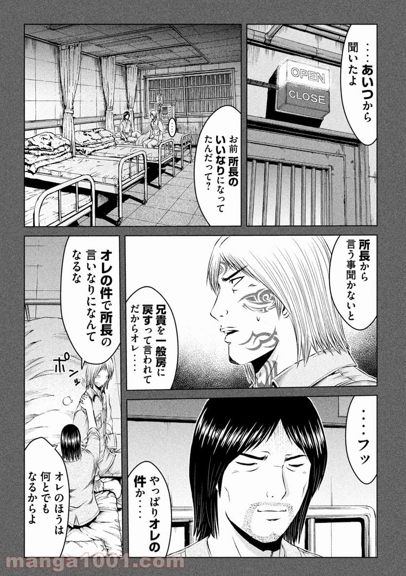 GTO パラダイス・ロスト - 第141話 - Page 13