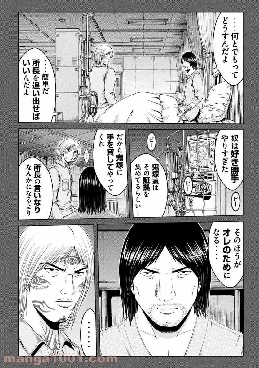 GTO パラダイス・ロスト - 第141話 - Page 14