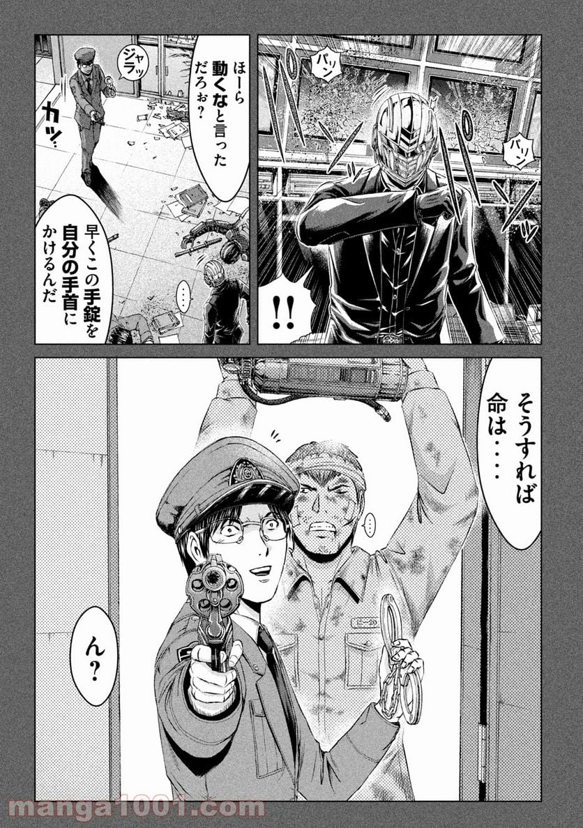 GTO パラダイス・ロスト - 第141話 - Page 15