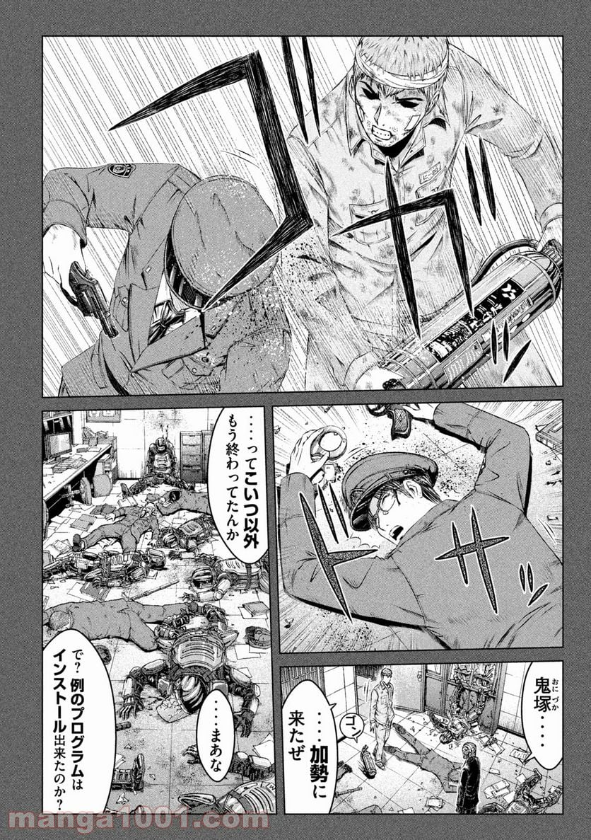 GTO パラダイス・ロスト - 第141話 - Page 16