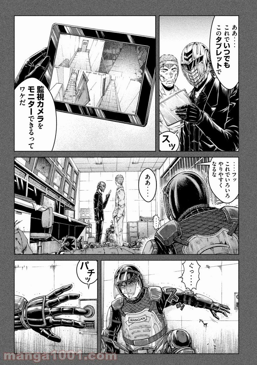 GTO パラダイス・ロスト - 第141話 - Page 17