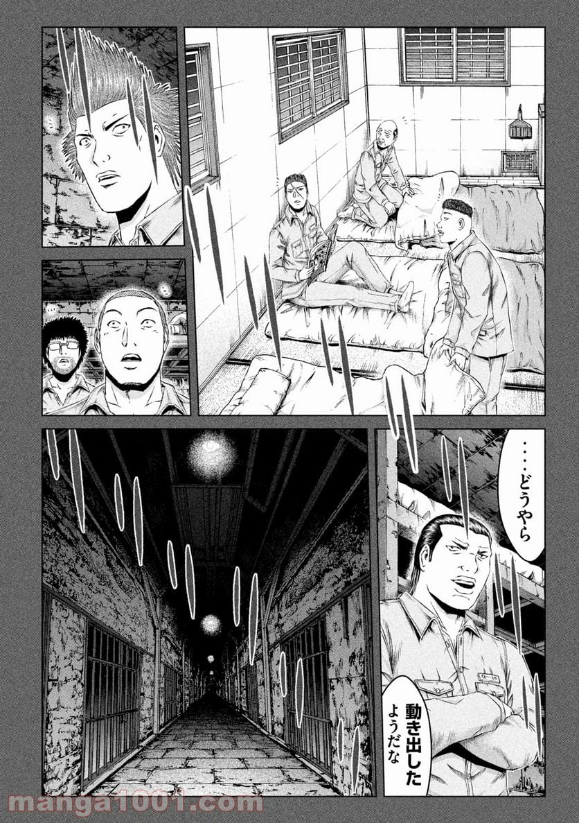 GTO パラダイス・ロスト - 第141話 - Page 20