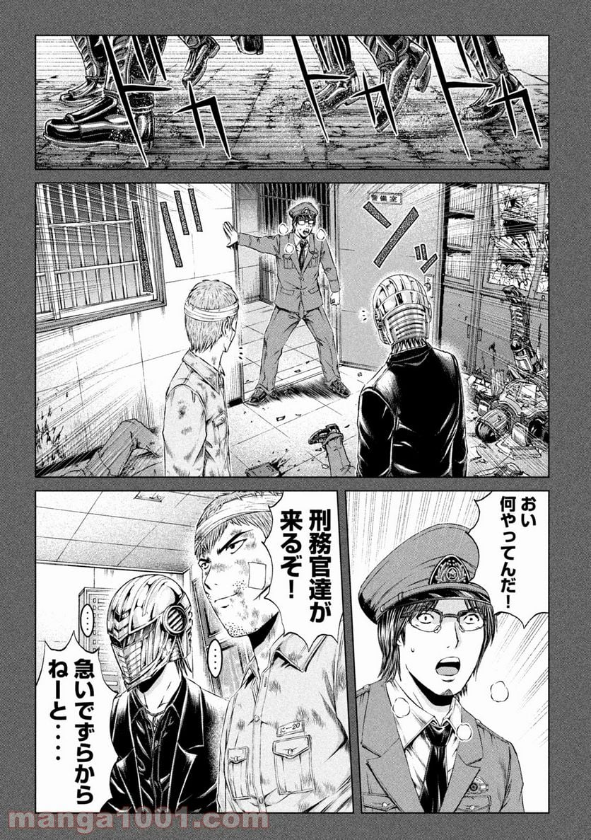 GTO パラダイス・ロスト - 第141話 - Page 21