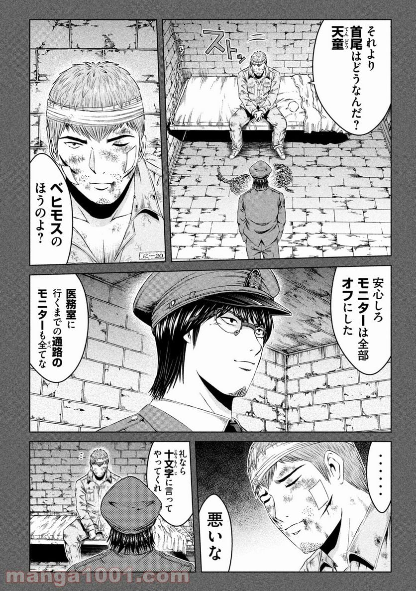 GTO パラダイス・ロスト - 第141話 - Page 4