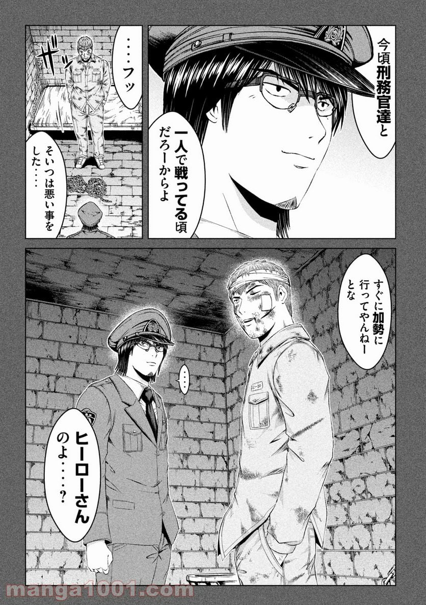 GTO パラダイス・ロスト - 第141話 - Page 5