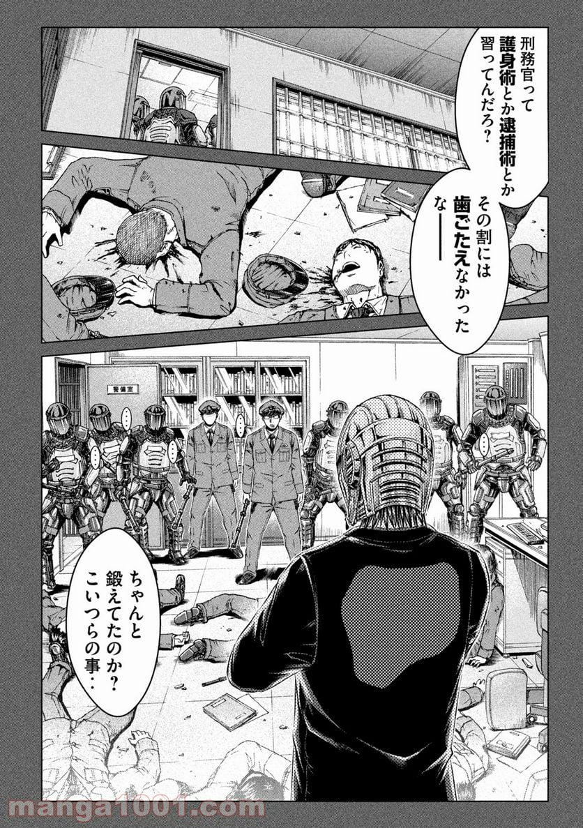 GTO パラダイス・ロスト - 第141話 - Page 6