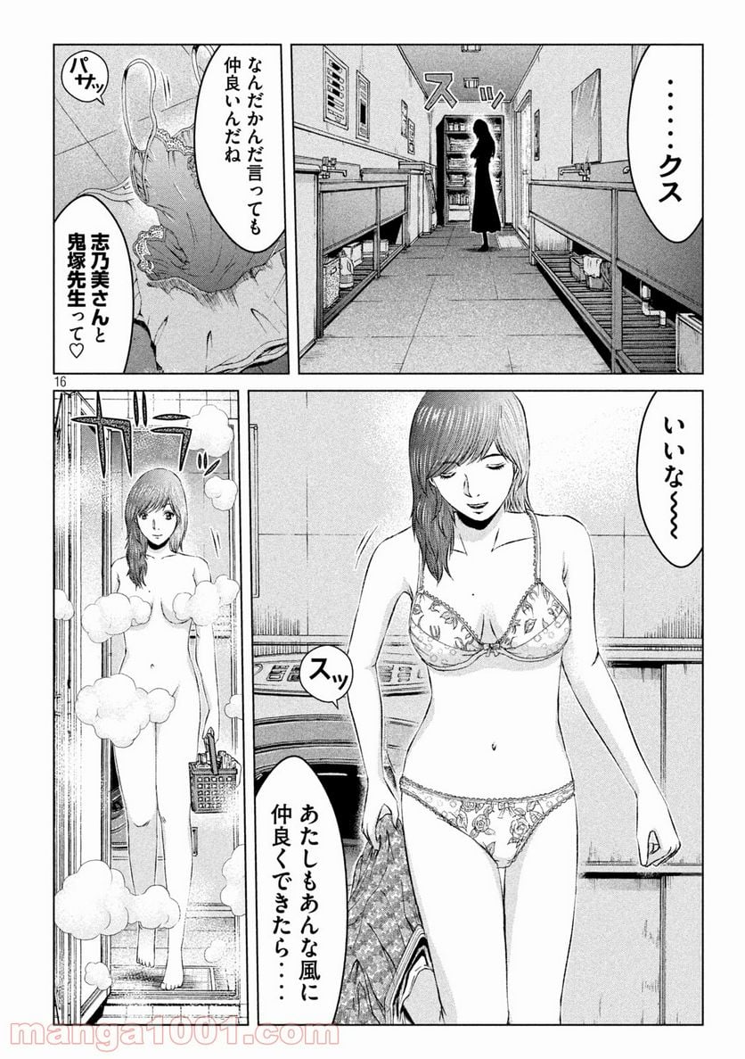 GTO パラダイス・ロスト - 第142話 - Page 16