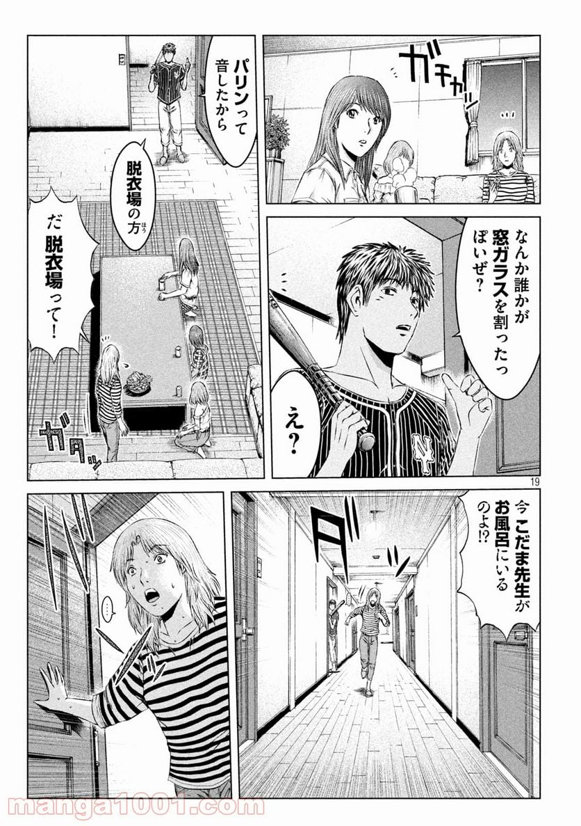 GTO パラダイス・ロスト - 第142話 - Page 19