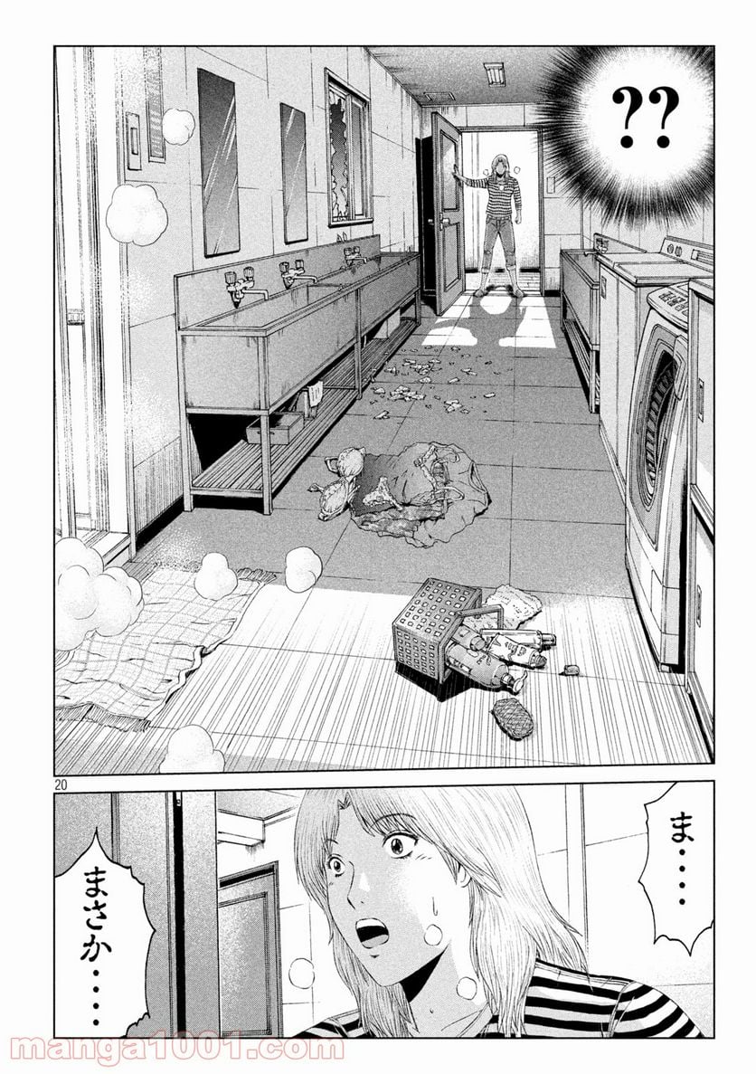 GTO パラダイス・ロスト - 第142話 - Page 20