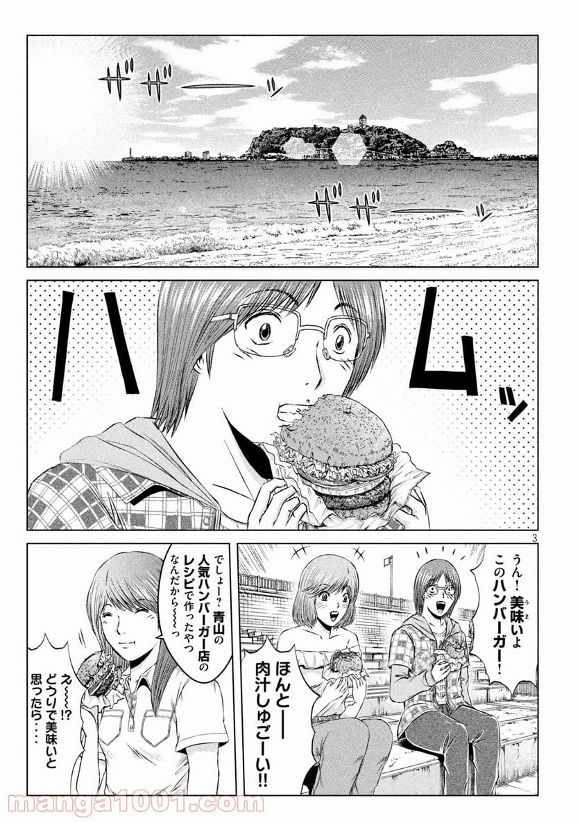 GTO パラダイス・ロスト - 第142話 - Page 3