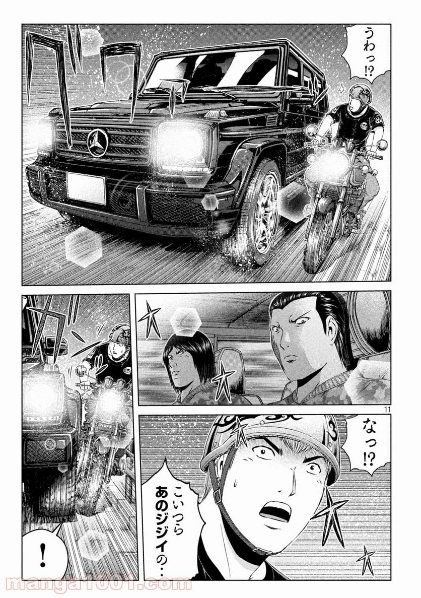 GTO パラダイス・ロスト - 第143話 - Page 11