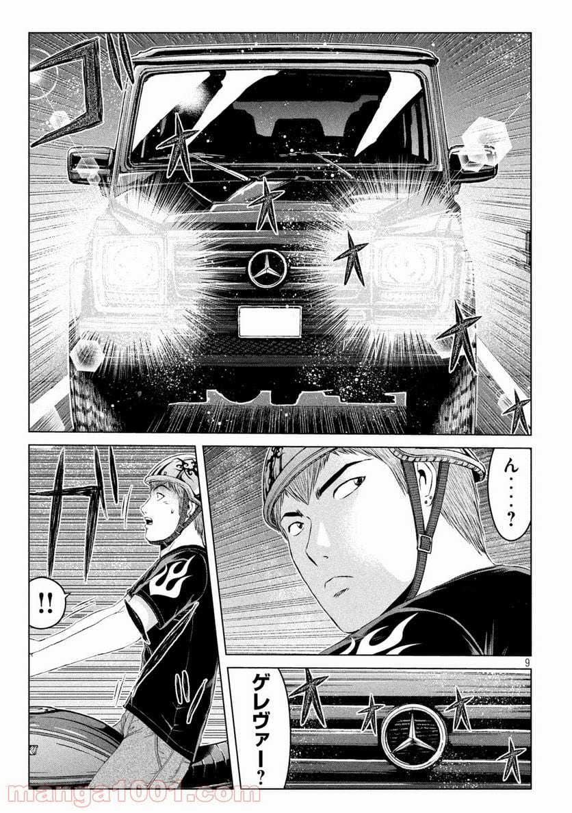 GTO パラダイス・ロスト - 第143話 - Page 9