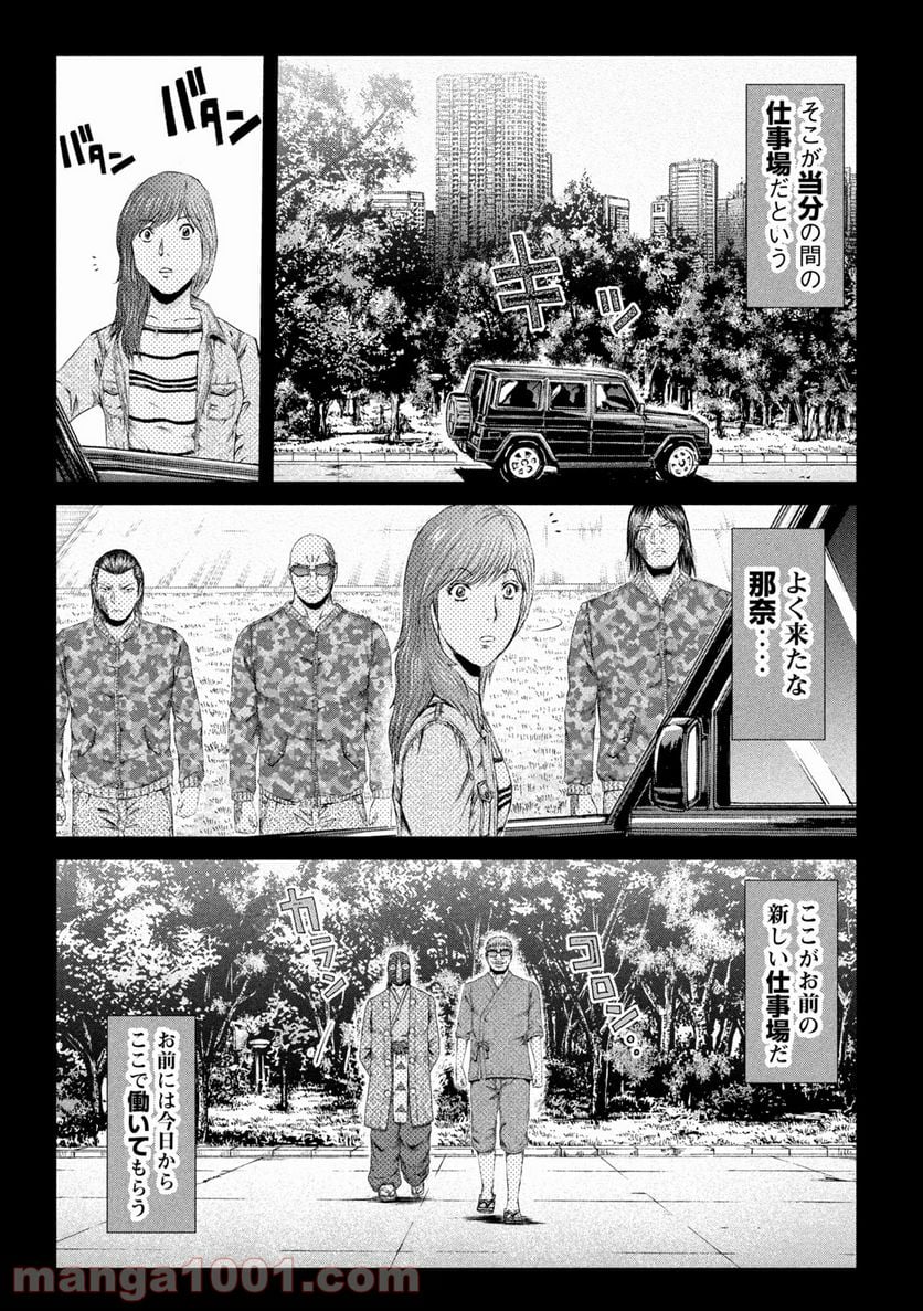 GTO パラダイス・ロスト 第145.2話 - Trang 9