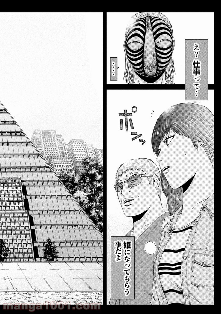 GTO パラダイス・ロスト 第145.2話 - Trang 10