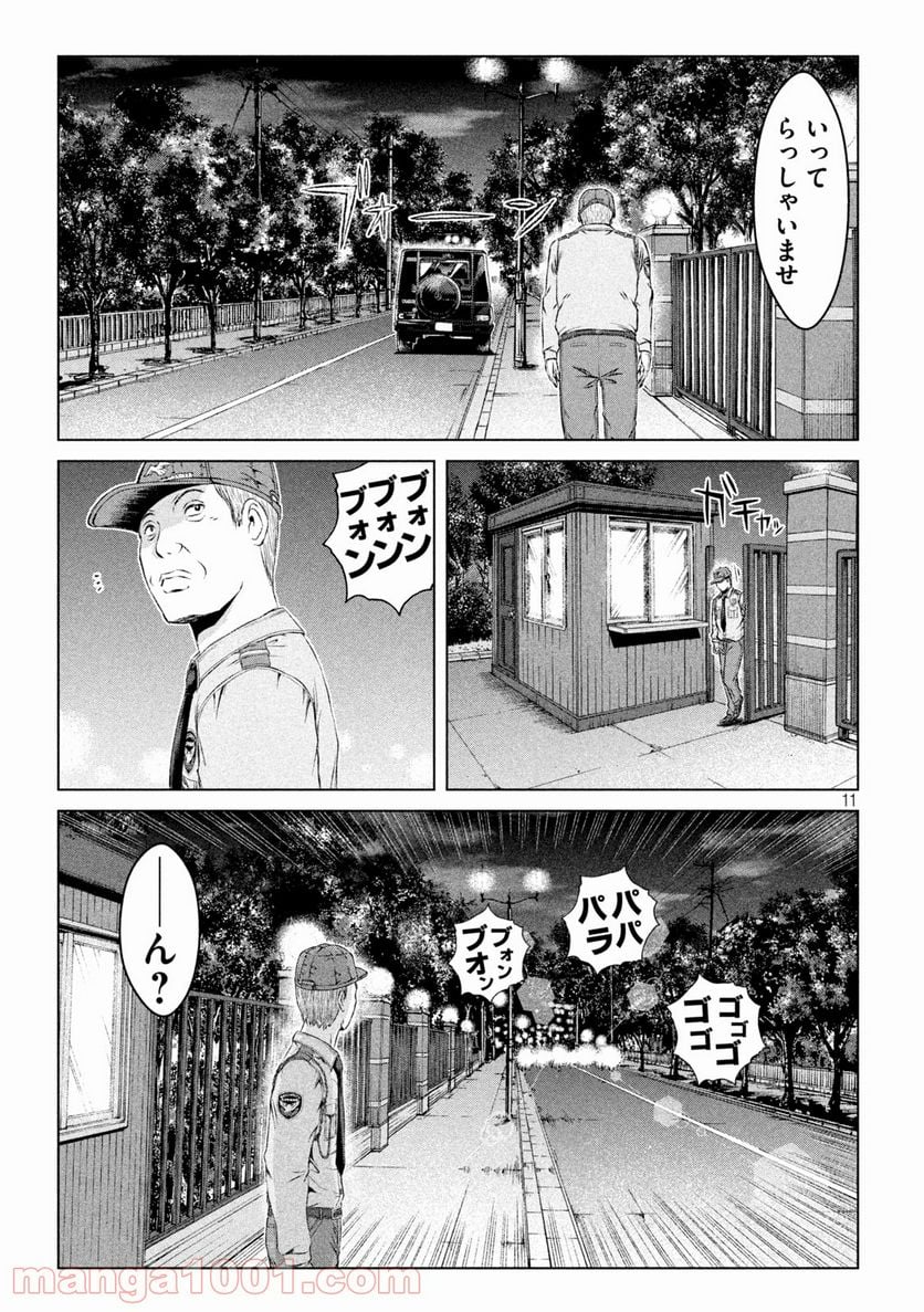 GTO パラダイス・ロスト - 第148話 - Page 11