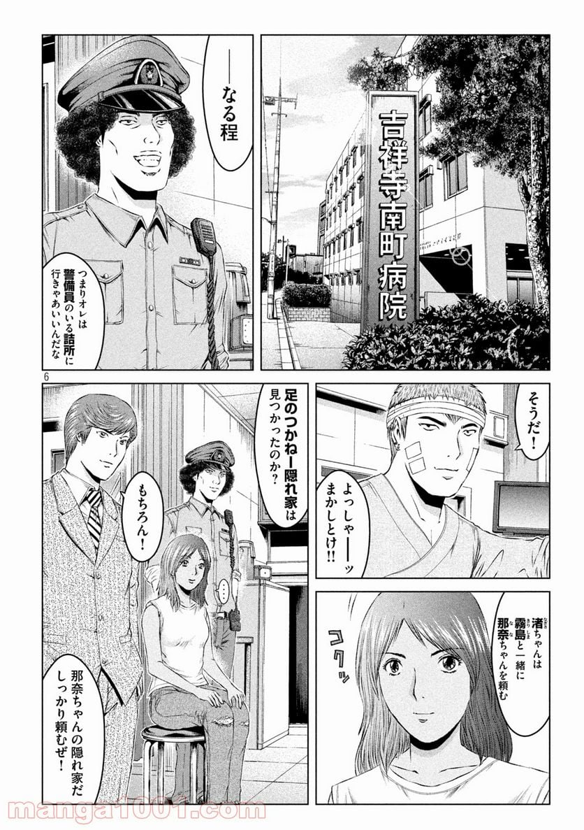 GTO パラダイス・ロスト - 第148話 - Page 6