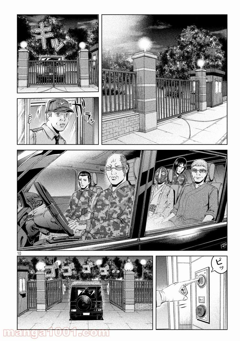 GTO パラダイス・ロスト - 第148話 - Page 10