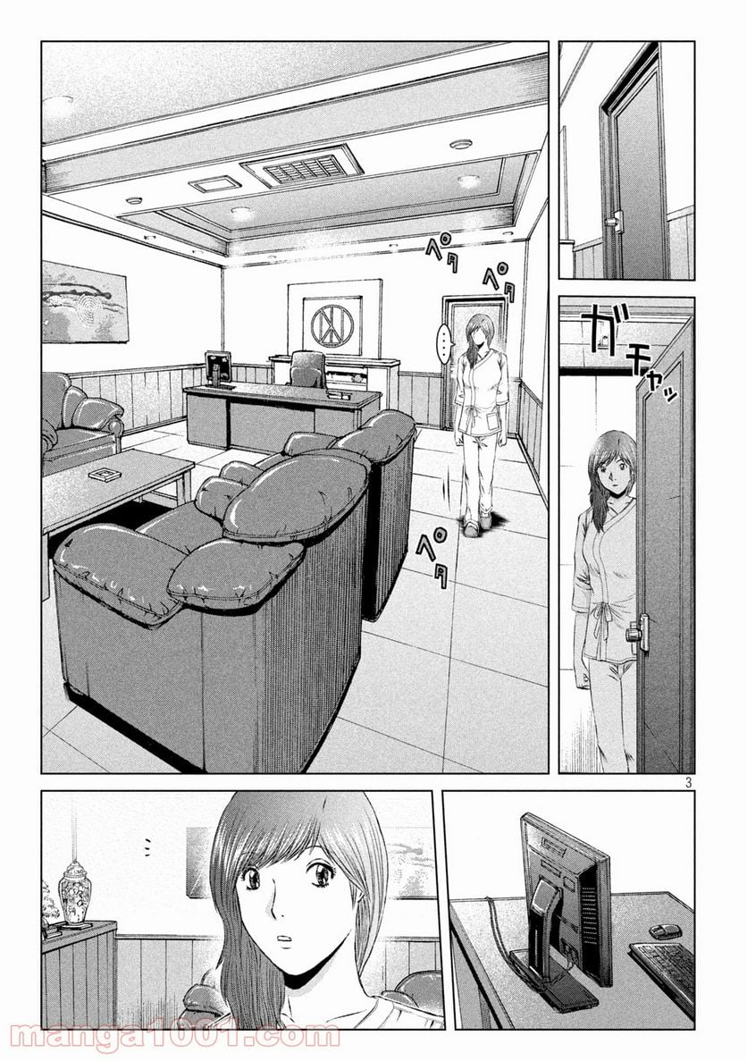 GTO パラダイス・ロスト - 第149話 - Page 3