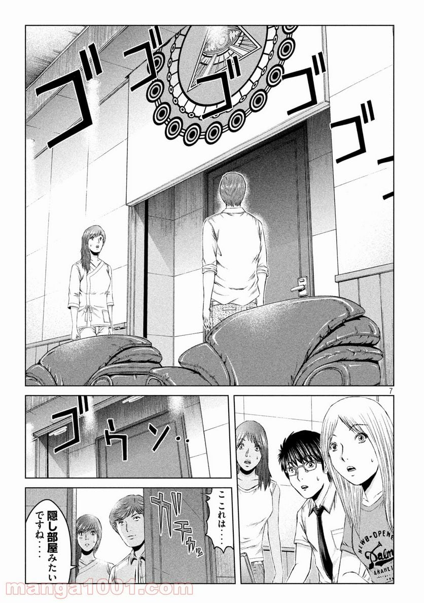 GTO パラダイス・ロスト - 第149話 - Page 7