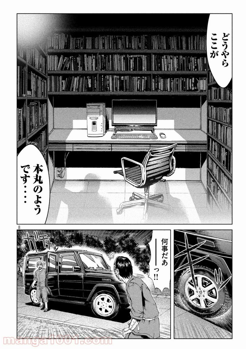 GTO パラダイス・ロスト - 第149話 - Page 8