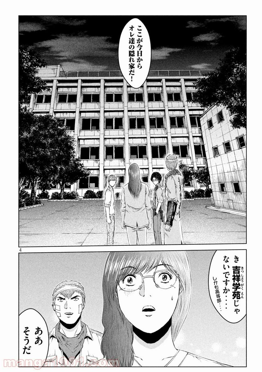 GTO パラダイス・ロスト - 第150話 - Page 4