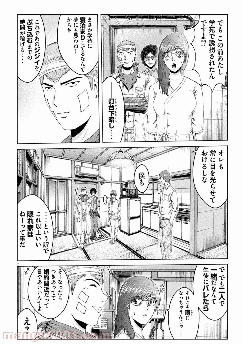 GTO パラダイス・ロスト - 第150話 - Page 6