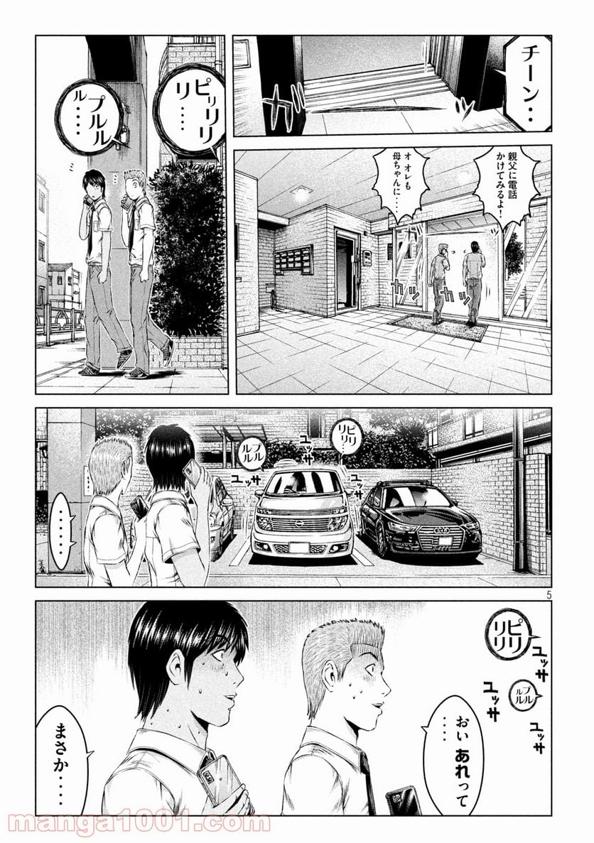 GTO パラダイス・ロスト - 第153話 - Page 5