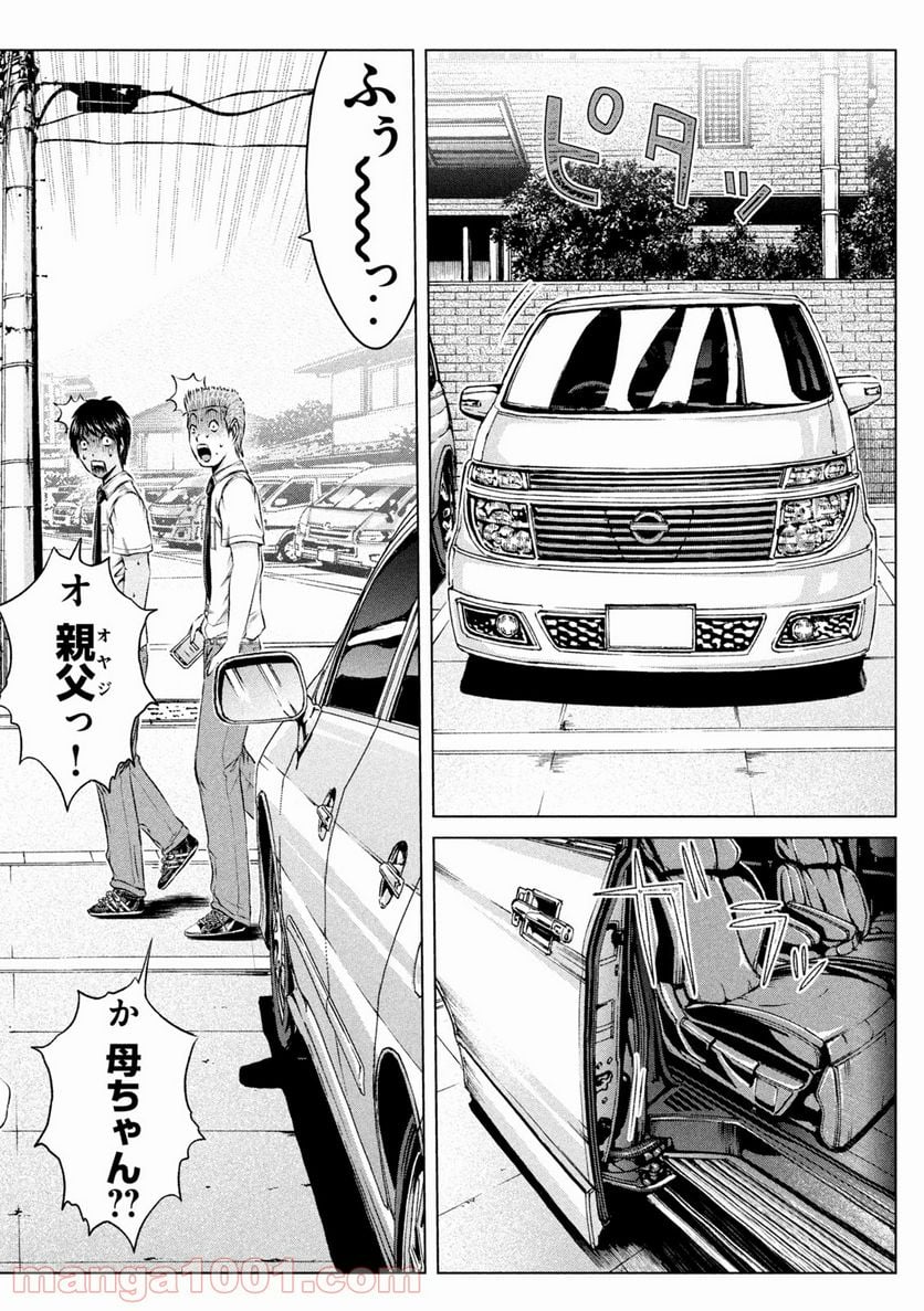 GTO パラダイス・ロスト - 第153話 - Page 6