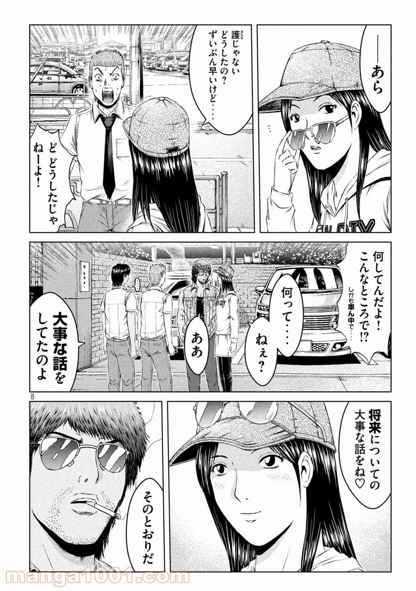 GTO パラダイス・ロスト - 第153話 - Page 8