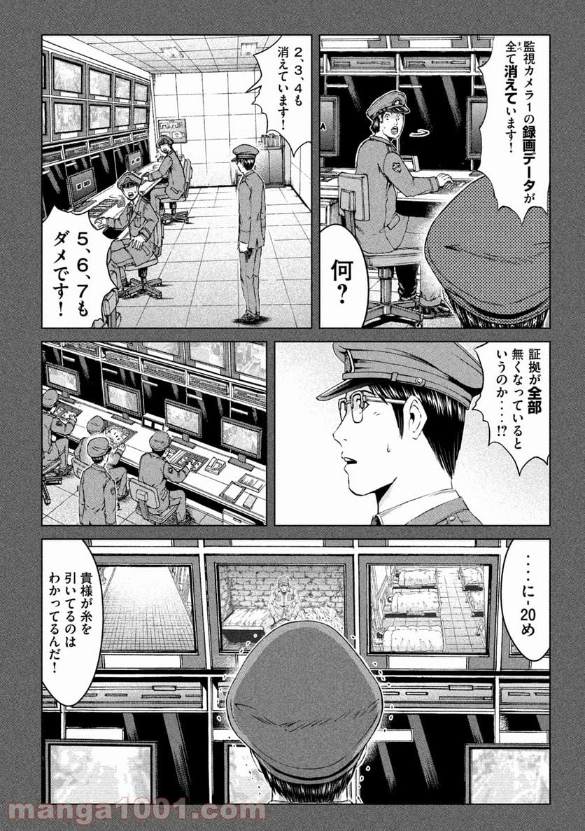 GTO パラダイス・ロスト - 第154話 - Page 4