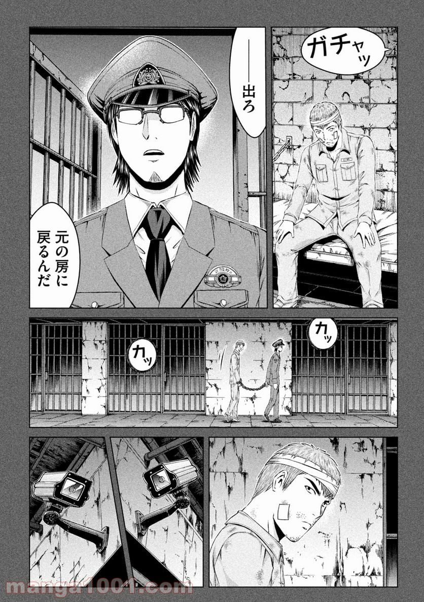 GTO パラダイス・ロスト - 第154話 - Page 6