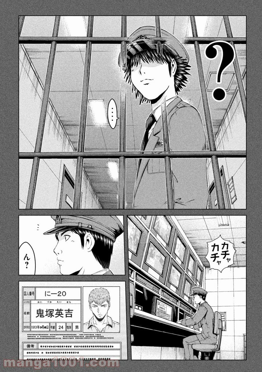 GTO パラダイス・ロスト - 第154話 - Page 10