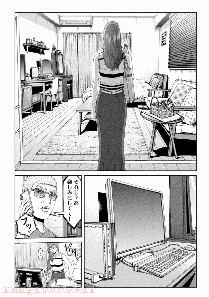 GTO パラダイス・ロスト - 第157話 - Page 10