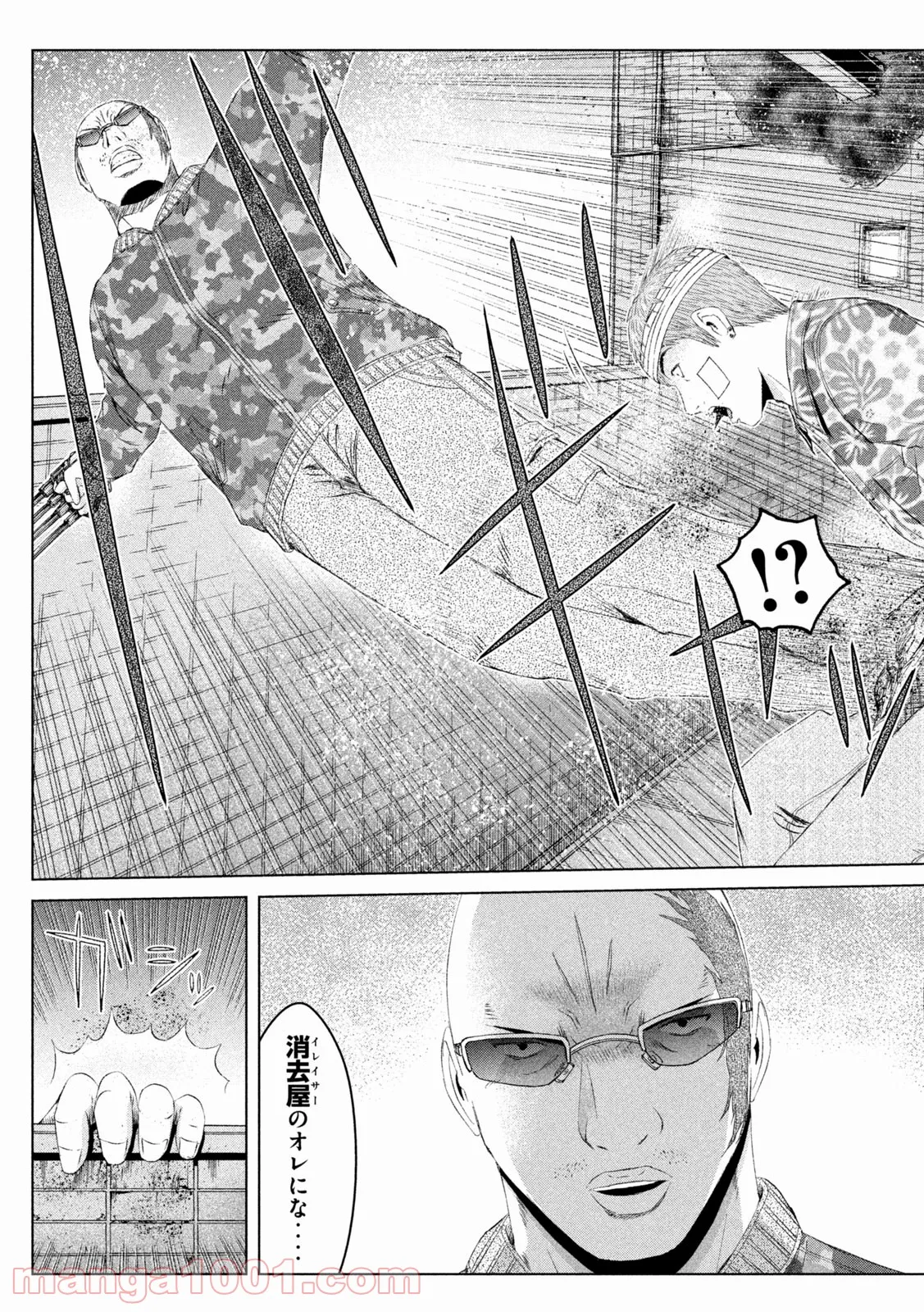 GTO パラダイス・ロスト - 第158話 - Page 11