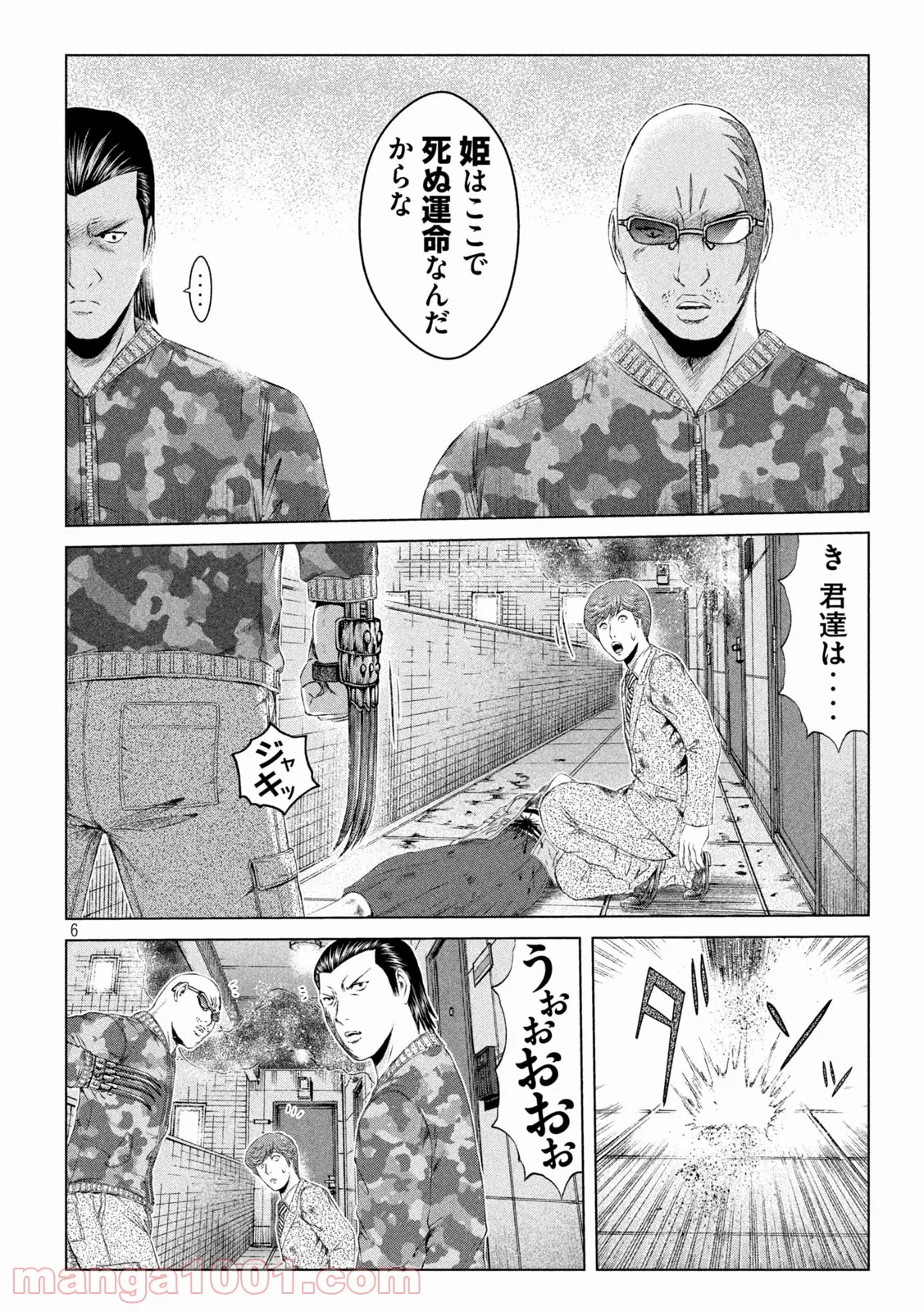 GTO パラダイス・ロスト - 第158話 - Page 6